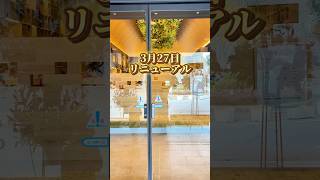 栃木県に初上陸！親子で遊べるお風呂カフェ#お風呂カフェ#お風呂cafe#shorts