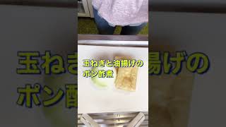レンジで簡単❗副菜にもつまみにも最高〜😋【玉ねぎと油揚げのポン酢煮】#Shorts #ひめりんご