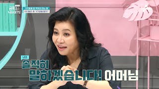 아이들은 왜 거짓말을 할까? 아이들의 꼬리에 꼬리를 무는 거짓말의 이유 | 요즘 육아 금쪽같은 내새끼 65 회