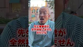 学期はじめにどうして雑巾持っていくの？ #ドラゴン先生 #先生 #2学期 #雑巾 #学校