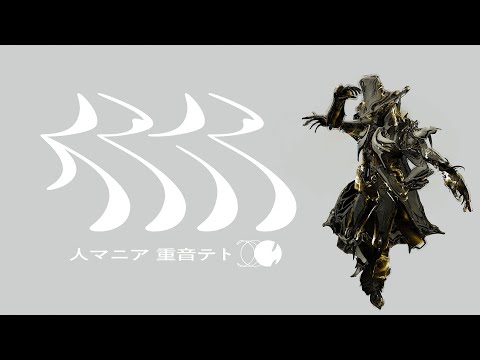 Warframe Shawzin Cover | 人マニア