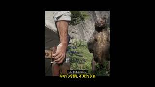 荒野大镖客2中的那些隐藏小技巧  #单机游戏 #rdr2 #遊戲頻道 #单机游戏 #遊戲頻道 #荒野大镖客2 #荒野大镖客2 #游戏  #游戏 #电玩游戏解说 #reddeadredemption