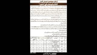 Office of Municipal Committee Laaliyan Jobs #2022jobs #omc
