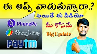 All upi Apps big update | phonepe Google pay & Paytm apps lock enable | in Telugu 2022 mm Abdulla