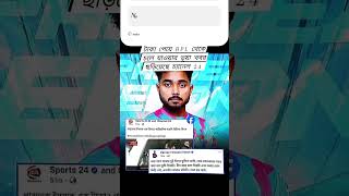 টাকা না পেয়ে পারভেজ হোসেন ইমন এর বিপিএল থেকে সরে যাওয়া নিয়ে বিস্তারিত জানিয়েছেন নিজেই