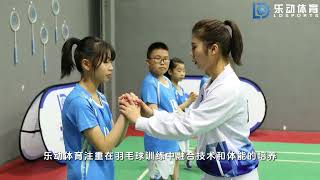 羽毛球新秀培养：乐动体育助力青年训练