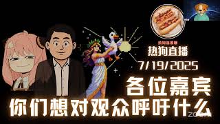 【直播】大男子主义vs女权｜性别对立｜大连工业大学｜性压抑｜阿红｜国男\女拳污名化｜父权制｜对谈Ven 李热狗 李瑞