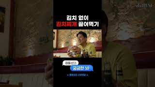 외국에서 어떻게든 한식먹는 한국유학생 🇰🇷