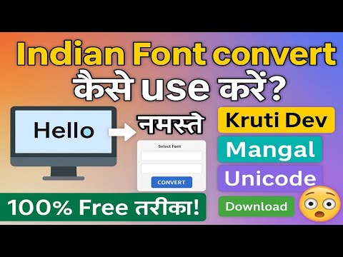 Indian Font Converter | How to use indian font converter | indian font convertor use