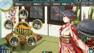 2016新春限定任務3『漲る戦艦魂！大艦巨砲なお正月』
