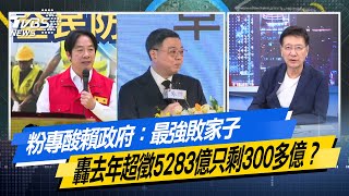 【#今日精華搶先看】川普＂為拚川習會＂對中態度轉 晶片淪籌碼台灣問題恐上桌？少康戰情室 20250718｜#沈富雄 #許甫 #尹乃菁 #王育敏 #江怡臻 #侯漢廷