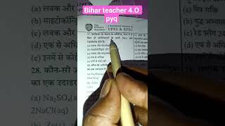 Bihar teacher 4.O #pyqpractice #practicequestions #biharteacher #bpscteacher #biharpolice #bssc #gk