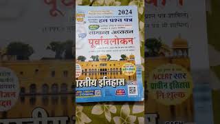 Ro aro exam punraolokan #shortsfeed #aroexam #roexam #uppcs #exam