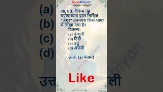 46#gk #gkquiz  #gkindia #gkindia  #gktricks #gkfacts #currentaffairs #currentaffairs  #kunalkishor