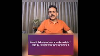 Is Contoura Laser Procedure Painful ?? #contouravision #eyevision #pannuhospital #visionrestoration
