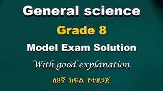 Grade 8 general science model exam solution 2024