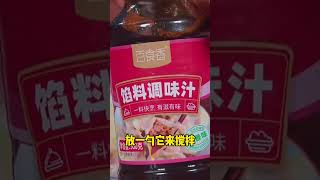 #白菜馅饺子 #饺子馅怎么调 #美食教程  白菜肉馅饺子怎么做才好吃呢？