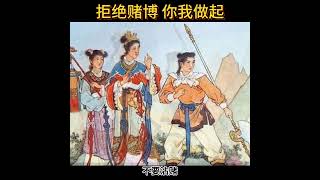 拒绝内耗，拒绝赌博 #智慧 #人生感悟 #正念 #思考