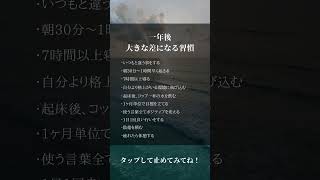 継続は力なり#習慣#人生変わる#人生変えたい#継続#人生#コーチング