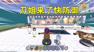 迷你世界：刀姐来了！小表妹制作虚空炮弹冰锥陷阱，能防住吗