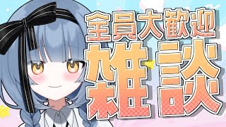 【雑談】チルなフライデーナイト雑談【 #南予りゅうか 】