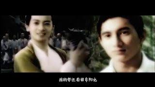 苏有朋 吴奇隆 「你准备好了吗」 MV - (Su You Peng-Ni Zhun Bei Hao Le Ma)