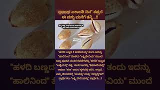 #astrology #kannada #ಜ್ಯೋತಿಷ್ಯ #shorts #jyotish #kannadaastrology #horoscope #astro #vastu
