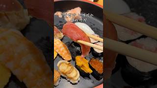 도쿄 지하던전? 숨은 긴자 가성비 스시 맛집 #도쿄맛집