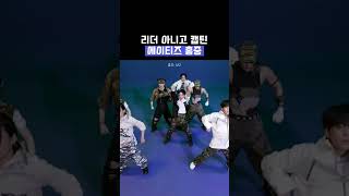 캡틴력 미쳐버린 #에이티즈 #홍중