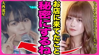 ちゅきちゅきラブリーちゃんが"なにわ男子"の秘密を暴露！！TikTokで話題になったキャバ嬢が売上900倍になった裏側に驚きを隠せない...！大学生で夜の世界に入った壮絶な生い立ちに言葉を失う...！