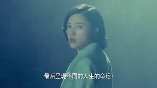 《红蔷薇》先导预告片 杨子姗陈晓联袂演绎谍战人生
