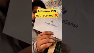 Google Adsense pin not received | google Adsense pin issue #googleadsense #adsense #monetization