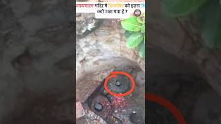 Miraculous Shivalinga #ytshorts5551 #shiva #shivalingam #mahadev #mahakal #mahadevstatus