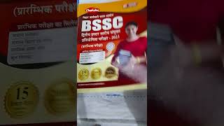 BSSC exam 2023#bssc#bsscexam#bsscbook#bssc2024#ssc