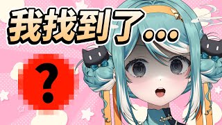 我找到了... 🔴✧ 真理果Marika