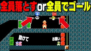 君はどっちを選ぶ？久しぶりにみんなでバトルしたら最高すぎたｗｗｗ【マリオメーカー2】