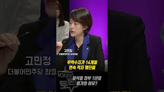 [100분토론] 윤석열 정부 1년, 한줄평가