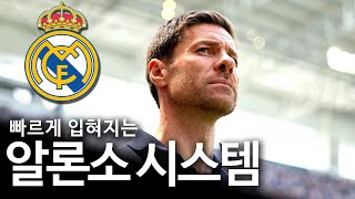 알론소의 전술이 레알을 바꿔가고 있다니, 벌써...?