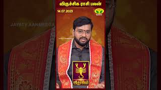 விருச்சிகம் ராசிபலன் | 14.07.2025 | Scorpio | Astrologer Harish Raman | JayaTv Aanmegam