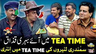 Sumandri Lotteron Ke Sath Tea Time ⚓🏴‍☠️| Sajjad Jani Tea Time Ep 1080