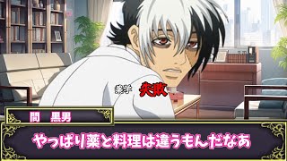 【完結済み】沼男は誰だ？　part1【メニ卓　Aチーム】【クトゥルフ神話TRPG】