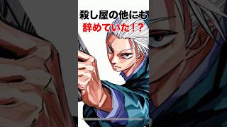 【サカモトデイズ】それも辞めてたんか… #サカモトデイズ#shorts