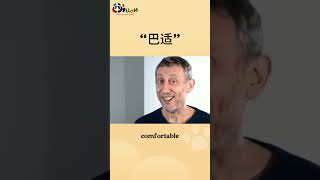 Let's learn Sichuan dialects with me! Episode 3 😆😄😄 #sichuan