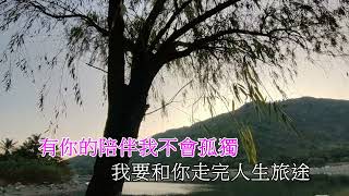 有你的陪伴我不會孤獨~這就是【所謂的幸福】
