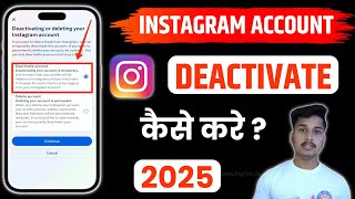 how to deactivate instagram account || instagram account deactivate kaise kare 2025 || deactivate id