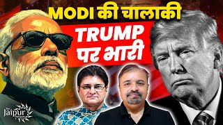Modi Had All Clues About Trump Game | What is Modi Planning for 5th Aug? | Col Ajay K Raina