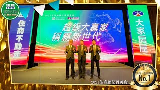 1101112-住商總部菁英會