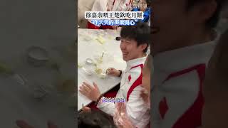 王楚欽被游泳運動員徐嘉余和拳擊運動員常園“強制”投餵月餅😂大頭這邊也是告上狀了，“一個比我高，一個我打不過” #奧運 #澳門