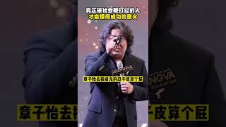 真正见过世界的人 才懂得人生的意义 #恒洋 #人际关系 #思维认知 #认知觉醒