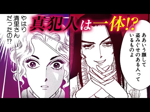 【漫画】マウント女の秘密とは…『マダム・ジョーカー』4話-後編【スカッと】